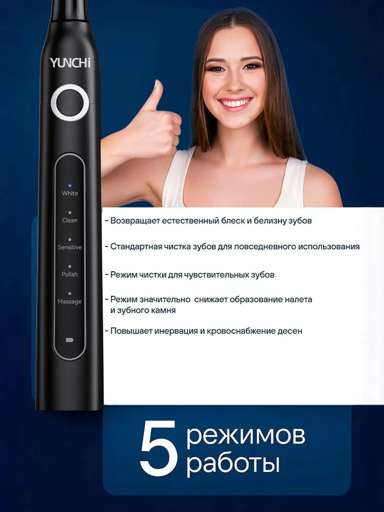 Yunchi Sonic Toothbrush