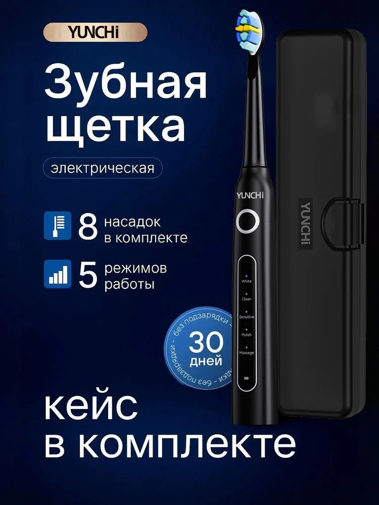 Yunchi Sonic Toothbrush