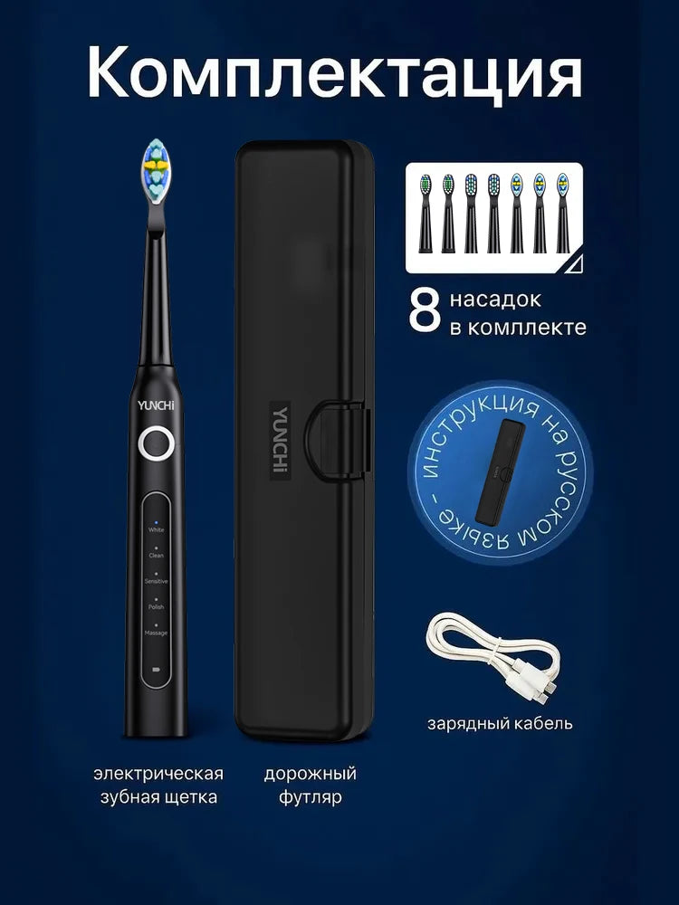 Yunchi Sonic Toothbrush